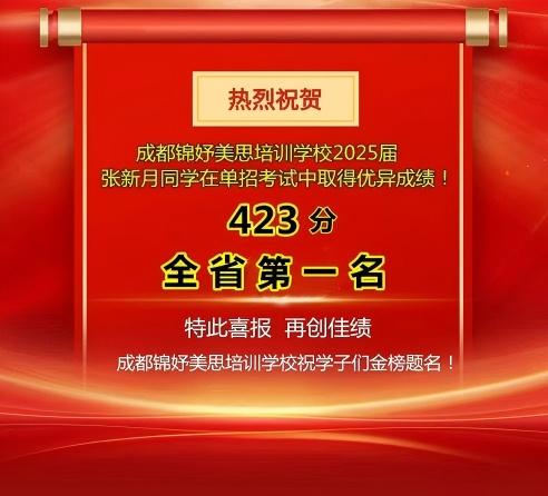 蝉联单招双冠 卓越铸就辉煌‌