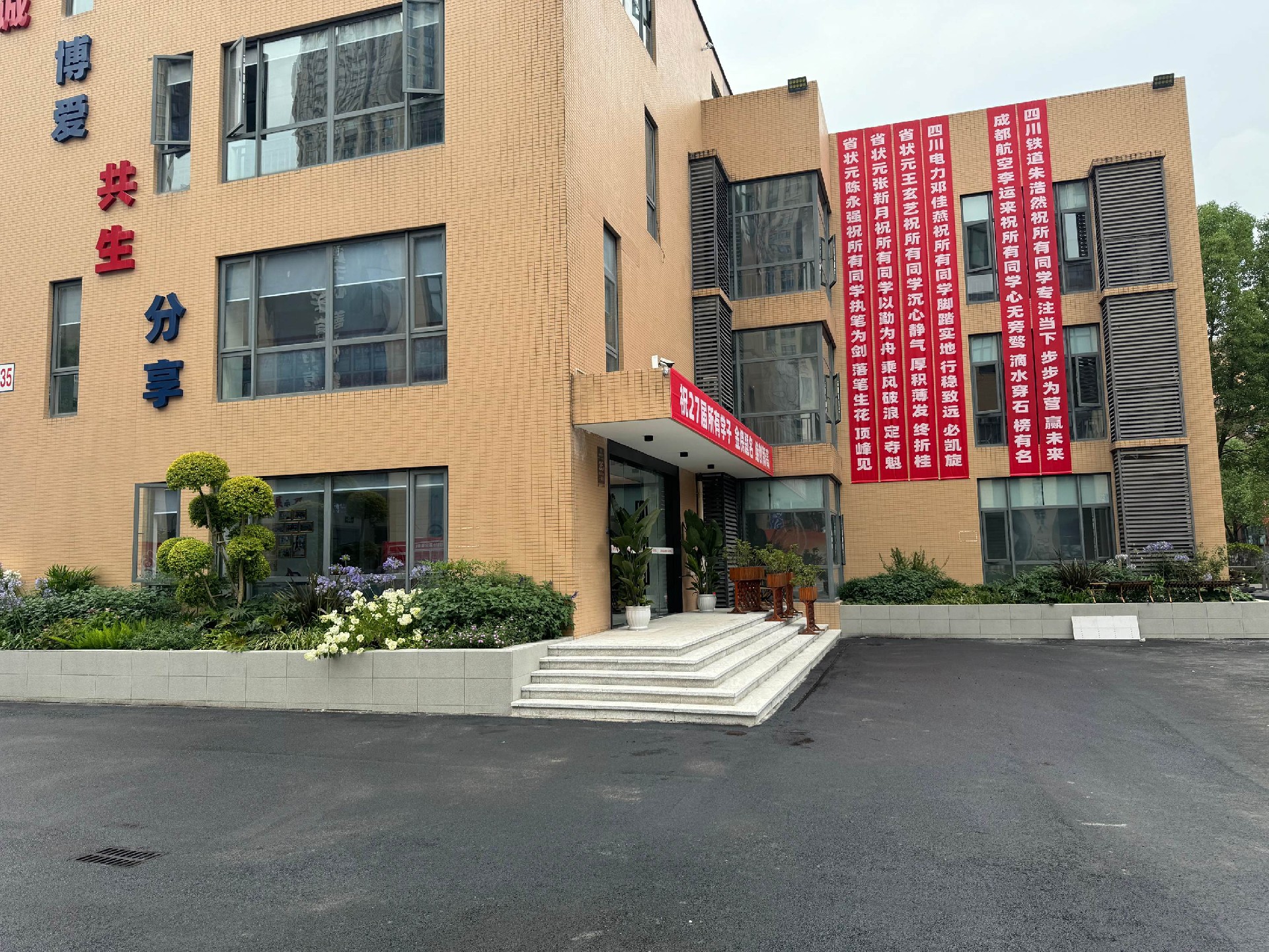 行政大楼